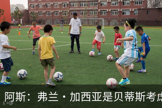阿斯：弗兰·加西亚是贝蒂斯考虑的方案之一，但目前尚未实质行动